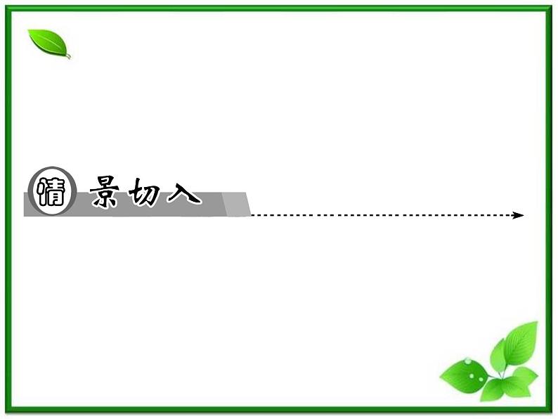 -2014学年高中物理 2.4 匀变速直线运动的速度与位移的关系课件 新人教版必修102