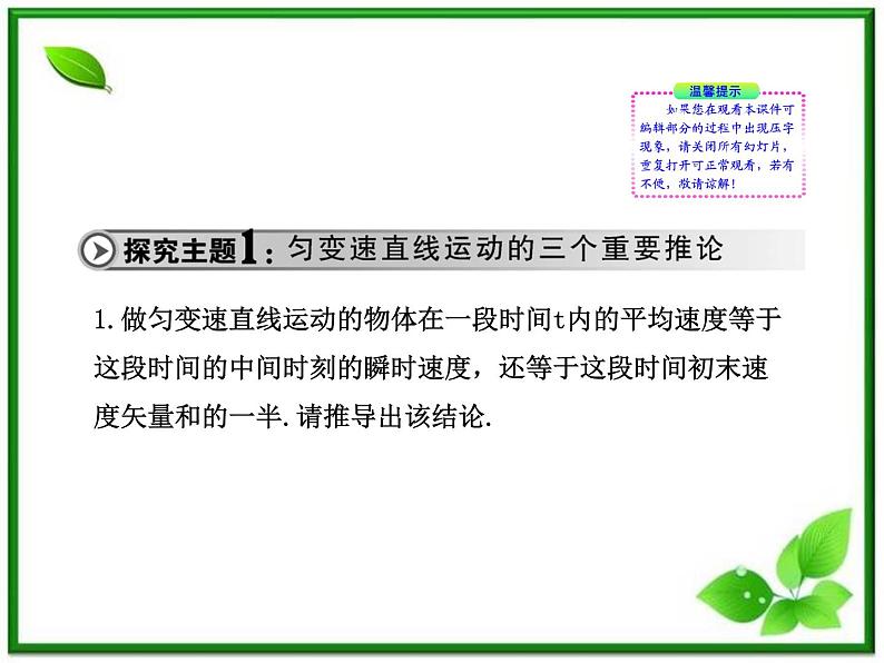 高一物理知能巩固课件：2.《匀变速运动规律的应用》（人教版必修1）04