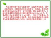 物理人教必修一2.4匀变速直线运动的速度与位移的关系课件PPT