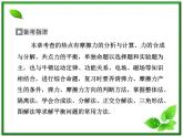 高考物理冲刺专题复习课件第二章   第一讲   重力