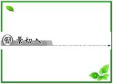 -2014学年高中物理 3.3 交变电流同步辅导与检测课件 新人教版选修1-1