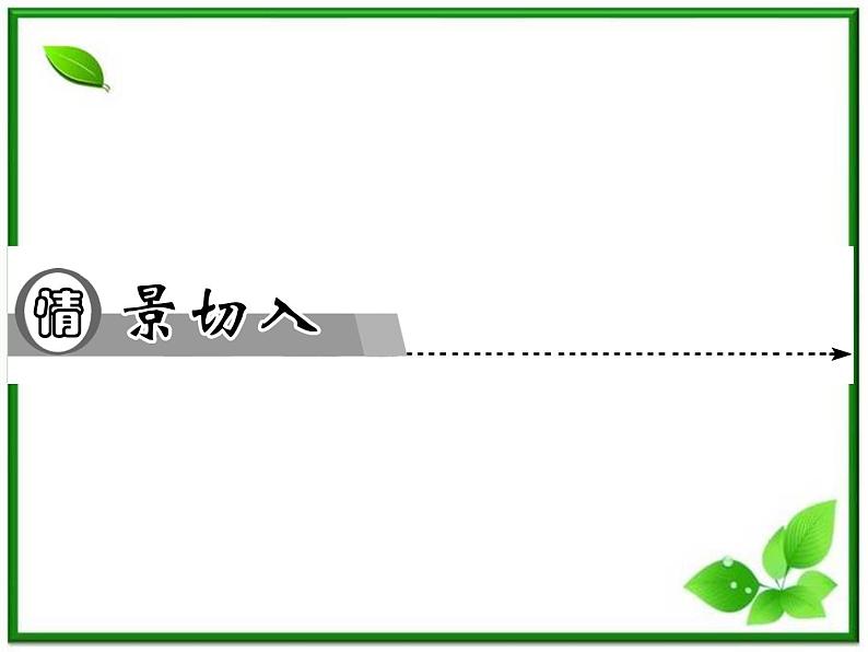 -2014学年高中物理 3.3 交变电流同步辅导与检测课件 新人教版选修1-1第2页