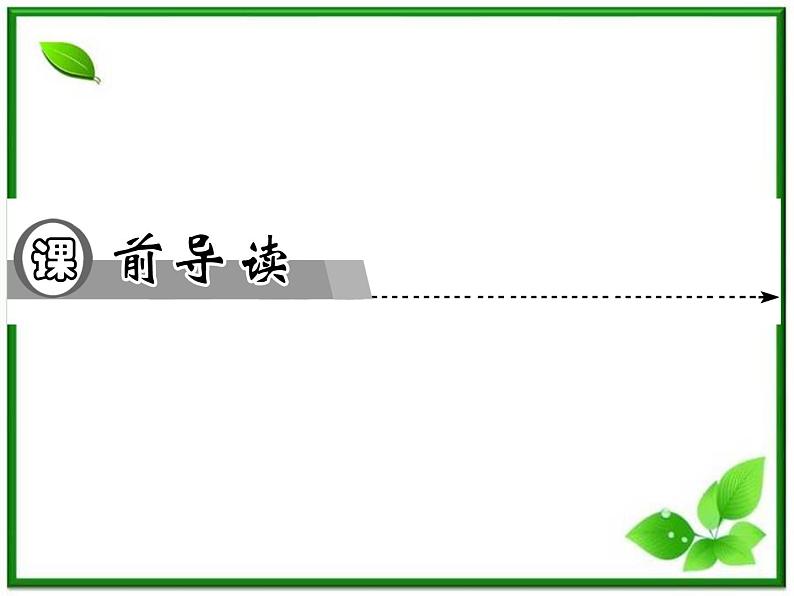 -2014学年高中物理 3.3 交变电流同步辅导与检测课件 新人教版选修1-1第4页