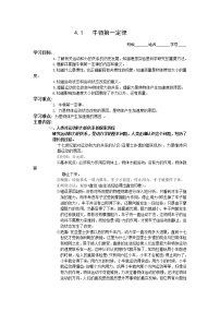 物理必修11 牛顿第一定律学案