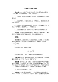 高中物理1 牛顿第一定律学案