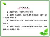 高考物理总复习 （人教版） 知识研习课件 第3章第1讲 牛顿第一定律 牛顿第三定律