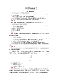 高中物理人教版 (新课标)必修11 牛顿第一定律测试题