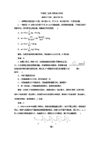 2021学年3 牛顿第二定律同步达标检测题