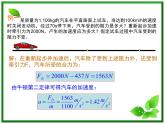 《牛顿第二定律》课件10（11张PPT）（新人教版必修1）