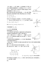 物理必修1第四章 牛顿运动定律3 牛顿第二定律教学设计及反思