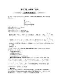 2021学年3 牛顿第二定律随堂练习题