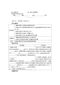 人教版 (新课标)必修13 牛顿第二定律导学案