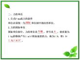 届广西宾阳中学高三物理阶段复习课件：《牛顿第二定律》