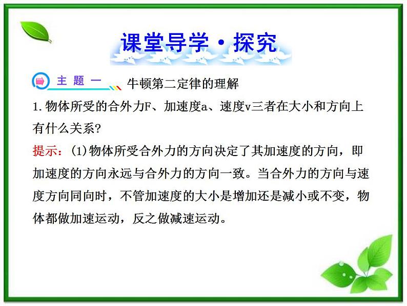 届广西宾阳中学高三物理阶段复习课件：《牛顿第二定律》第8页