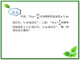 吉林省长春市第五中学高中物理（新人教版必修1）课件：第四章第三节《牛顿第二定律》