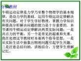 高中物理人教版必修1课件 牛顿第二定律的应用