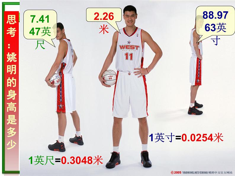 《力学单位制》课件6（16张PPT）（人教版必修1）06