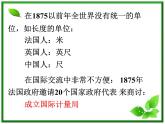 湖南省蓝山二中高一物理《力学单位制》课件