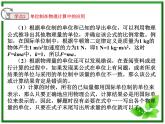 物理人教必修一4.4力学单位制课件PPT