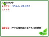 四川省遂宁大英育才中学高一物理：4.4《力学单位制》复习课件（人教版必修1）