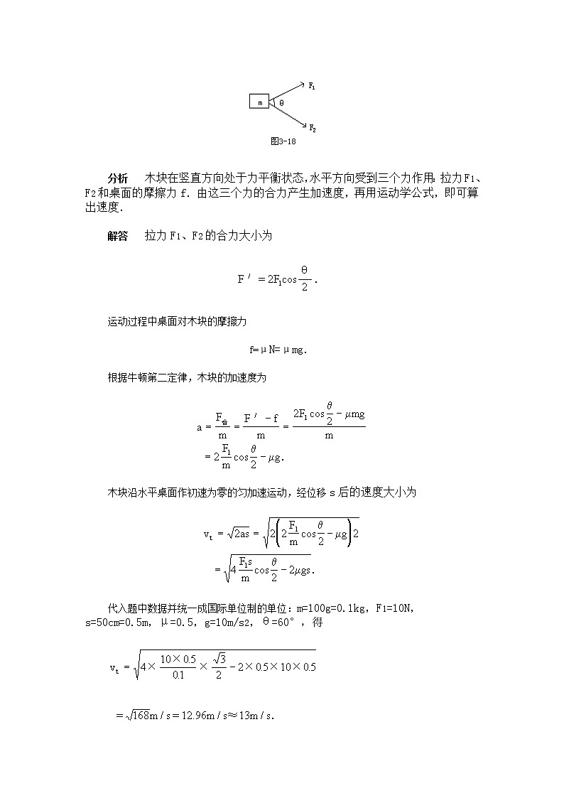 《力学单位制》同步练习4（人教版必修1）第2页
