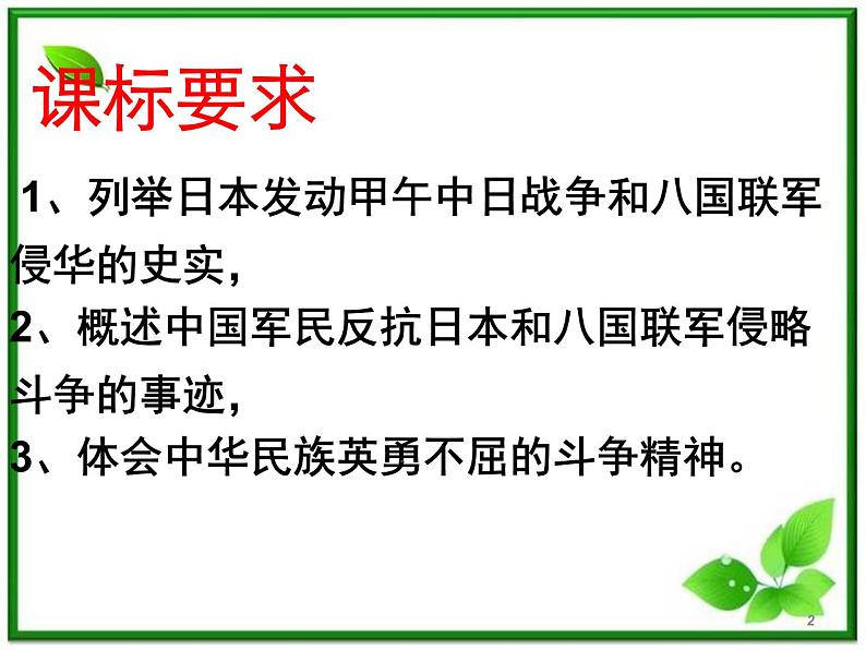 物理：4.4《力学单位制》课件（2）（新人教版必修1）02