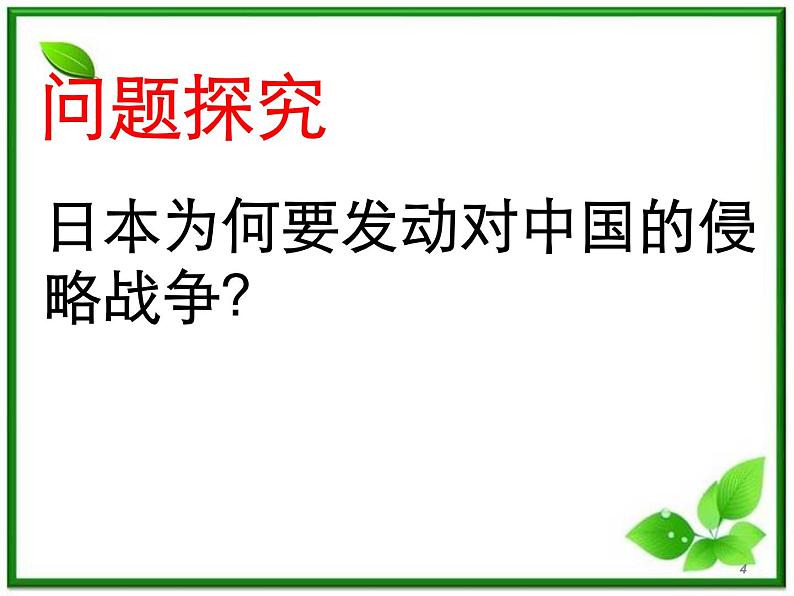 物理：4.4《力学单位制》课件（2）（新人教版必修1）04