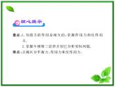 高中物理课时讲练通配套课件：4.5《牛顿第三定律》（人教版必修1）