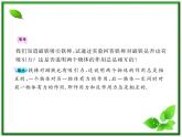 高中物理课时讲练通配套课件：4.5《牛顿第三定律》（人教版必修1）
