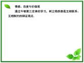 《牛顿第三定律 》物理精品课件（人教版必修1）