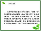 《牛顿第三定律 》物理精品课件（人教版必修1）