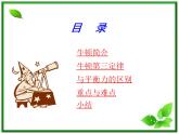高中物理人教版必修1课件 牛顿第三定律
