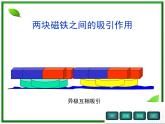 高中物理人教版必修1课件 牛顿第三定律