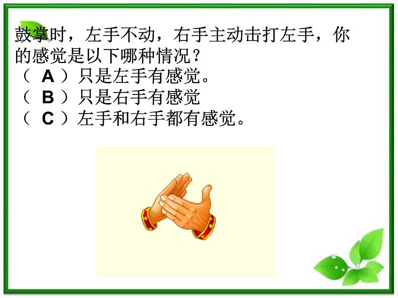 福建省莆田八中高一物理课件：4.5《 牛顿第三定律》（人教版必修1）第2页