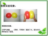 福建省莆田八中高一物理课件：4.5《 牛顿第三定律》（人教版必修1）