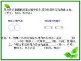 福建省莆田八中高一物理课件：4.5《 牛顿第三定律》（人教版必修1）