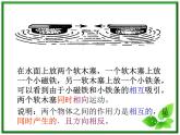 高中物理人教版必修1《牛顿第三定律》2课件PPT