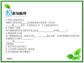 【一轮复习】高一物理课件 4.5 《牛顿第三定律》 （新人教版必修1）