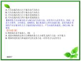 【一轮复习】高一物理课件 4.5 《牛顿第三定律》 （新人教版必修1）