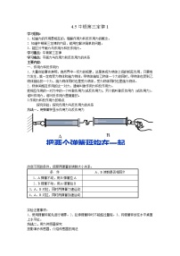 物理必修15 牛顿第三定律教学设计