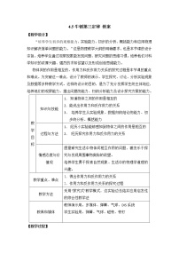 物理必修15 牛顿第三定律教案