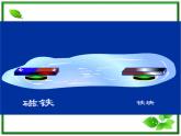 高中物理人教版必修一第四章牛顿运动定律：《牛顿第三定律》课件