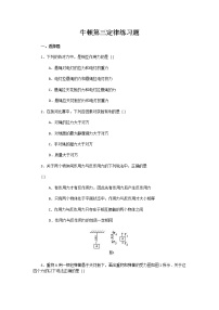 物理必修15 牛顿第三定律巩固练习