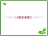 高考物理人教版必修1 3.1《牛顿第一定律 牛顿第三定律》课件