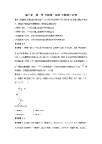 高中物理人教版 (新课标)必修15 牛顿第三定律练习题