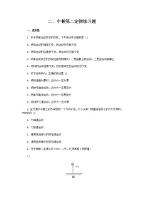 2021学年第四章 牛顿运动定律5 牛顿第三定律习题