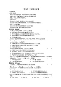 人教版 (新课标)必修15 牛顿第三定律随堂练习题