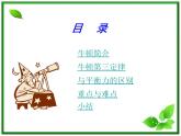 黑龙江省哈尔滨市木兰高级中学物理必修1《牛顿第三定律》课件（新人教版）
