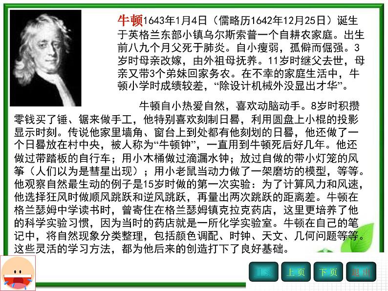 黑龙江省哈尔滨市木兰高级中学物理必修1《牛顿第三定律》课件（新人教版）第3页