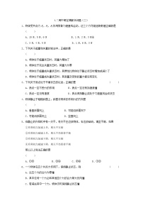 2020-2021学年7 用牛顿定律解决问题（二）单元测试课时练习